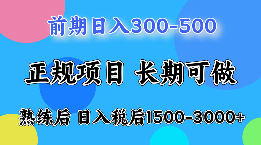 日收益500-1000+ 一台电脑在家就能做-汇课新知资源网