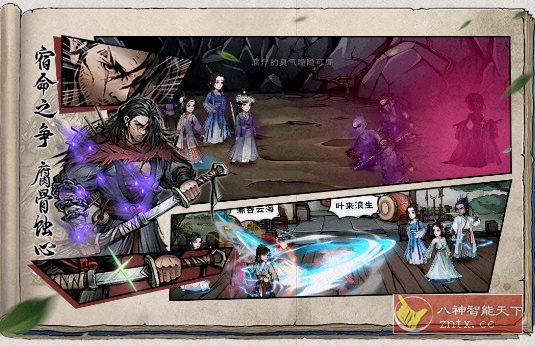 烟雨江湖1.124.62778完美版 --武侠题材独立动作RPG游戏-汇课新知资源网