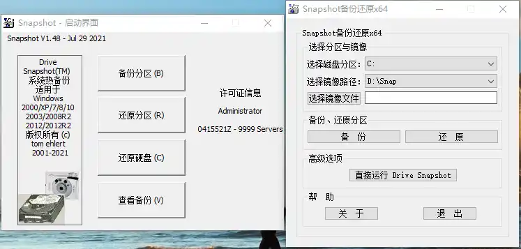 硬盘备份Drive SnapShot v1.51.0.1811-汇课新知资源网