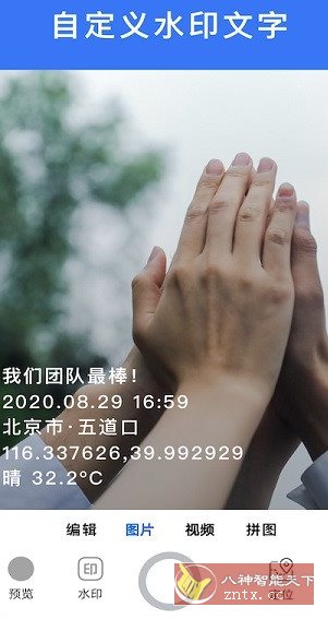 云联水印相机 V3.8.0高级版-汇课新知资源网