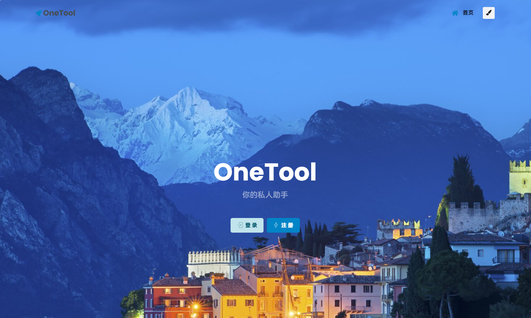 最新版OneTool十二合一云任务平台多任务挂机平台系统源码-汇课新知资源网
