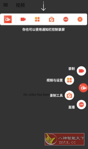 AZ屏幕录制 v6.7.6 高级版-汇课新知资源网