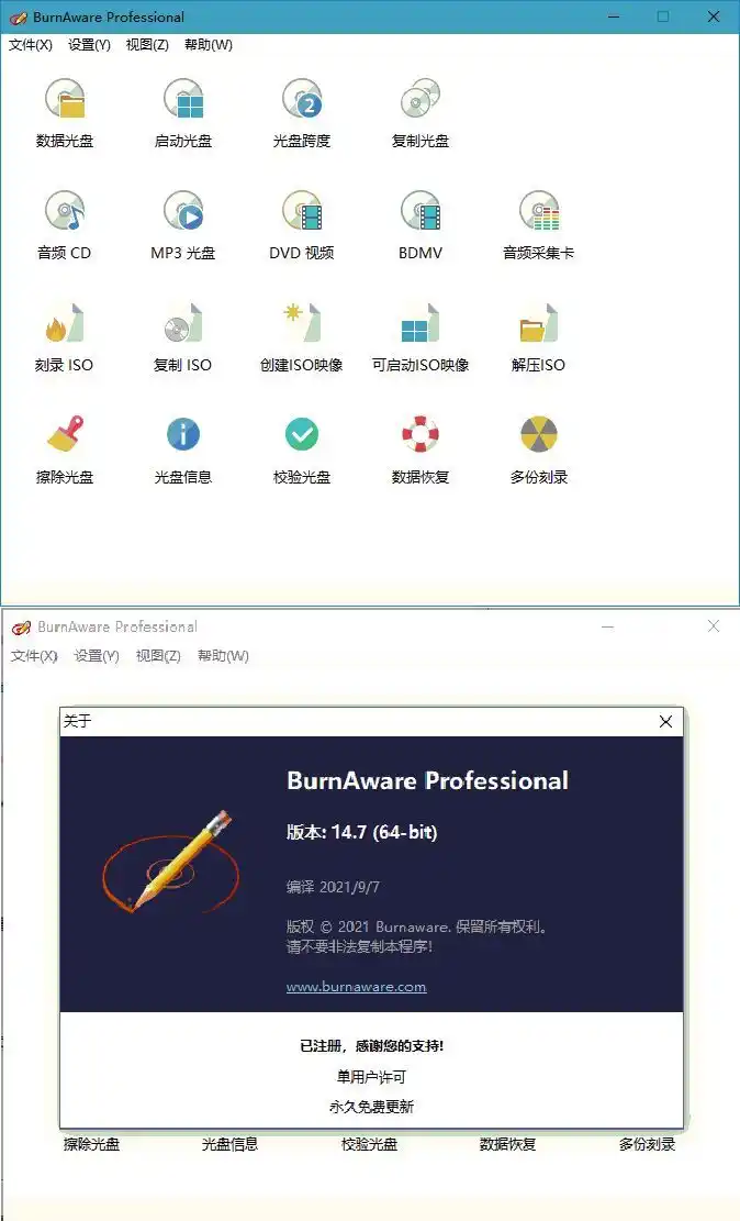 BurnAware Professional v19.1.0-汇课新知资源网