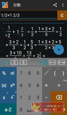 Mathlab 分数计算器 Fraction Calculator v2025.09.55高级版-汇课新知资源网