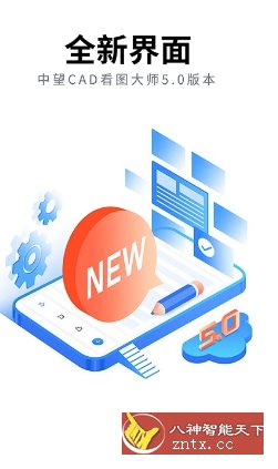 ZWCAD Mobile 中望CAD看图大师v5.6.5高级版-汇课新知资源网