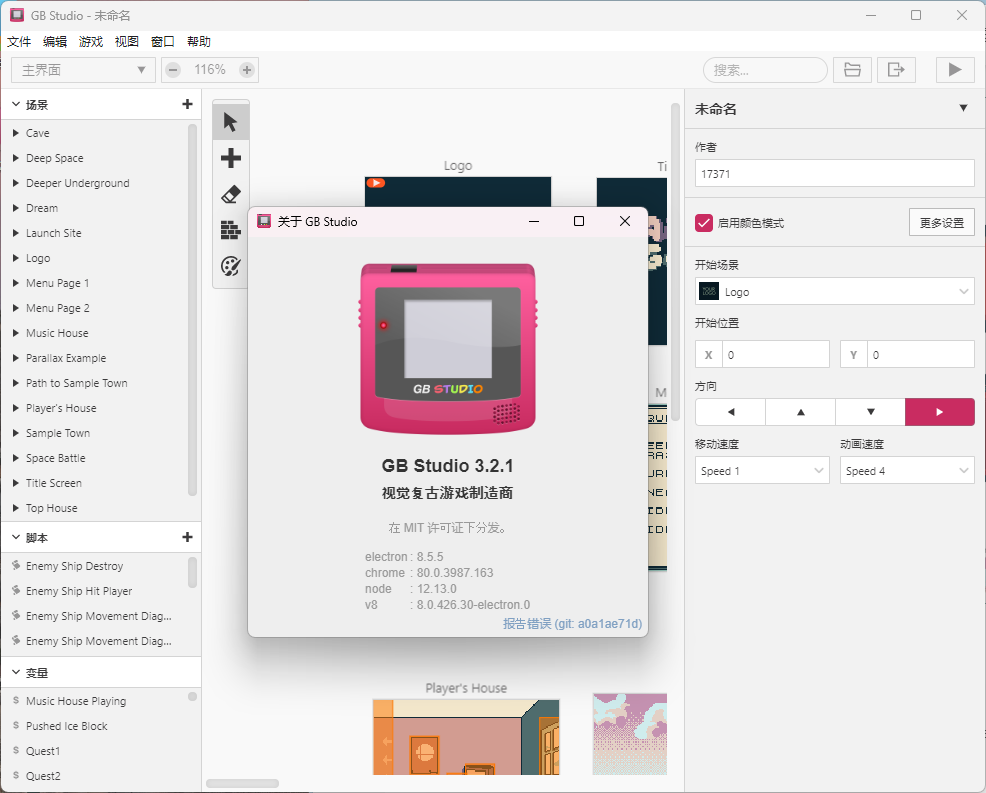 GB Studio游戏开发工具v4.1.0中文版-汇课新知资源网