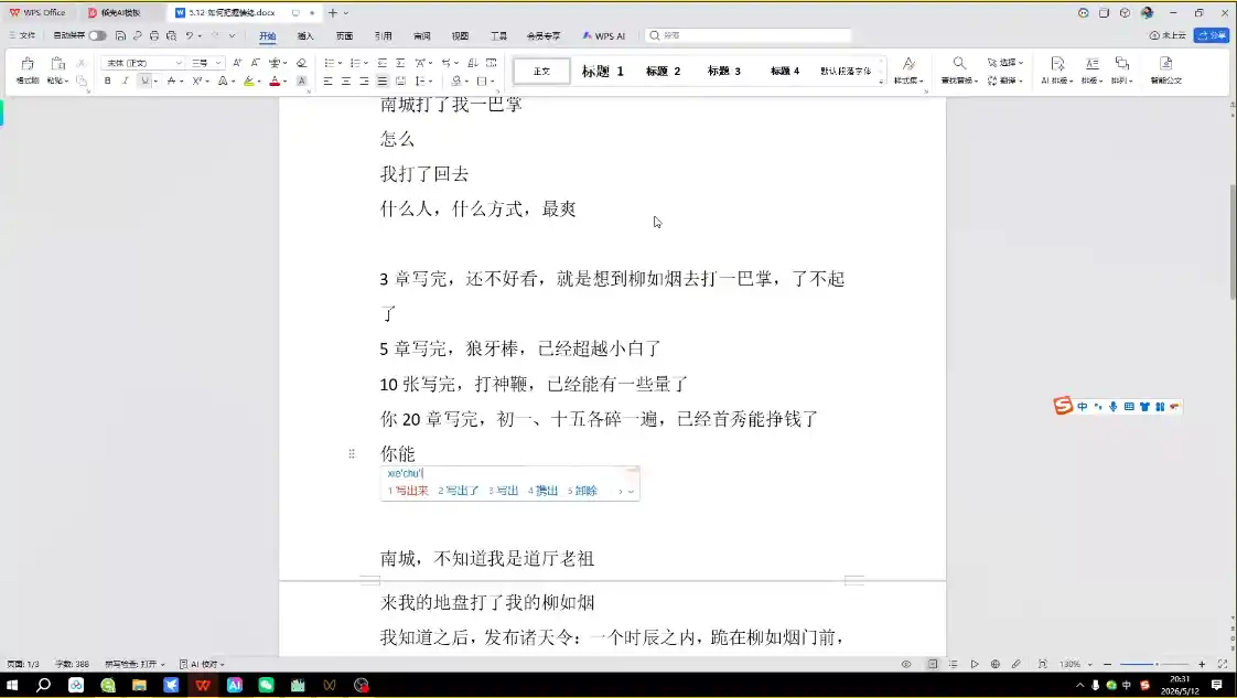 AI创作全赛道:小说、短剧、漫剧剧本一本通(更新5月)-汇课新知资源网
