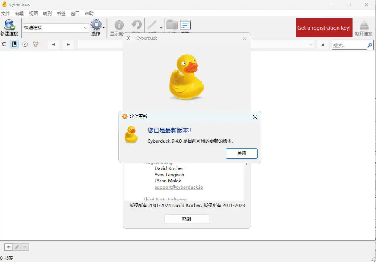 Cyberduck v9.5.0.45237-汇课新知资源网