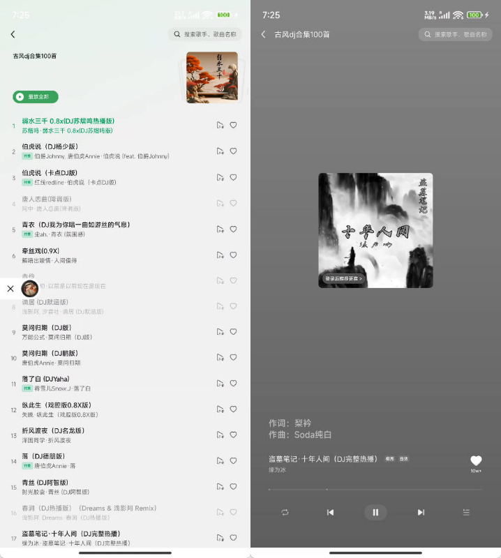 安卓汽水音乐车机版v1.0.9-汇课新知资源网