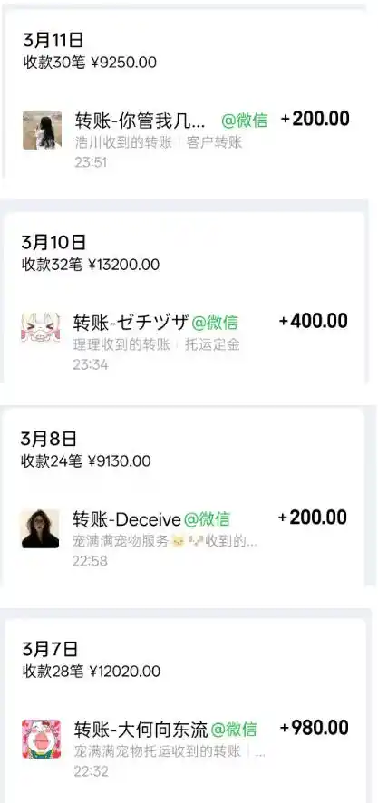 宠物托运阳光赛道賺钱教学,小众高刚需冷门项目,日均10单稳定盈利,单均利润200+-汇课新知资源网