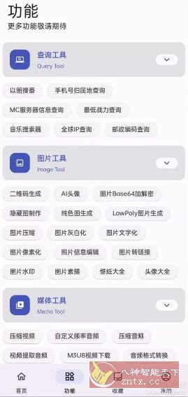 远航工具箱v7.1.3更新版-汇课新知资源网