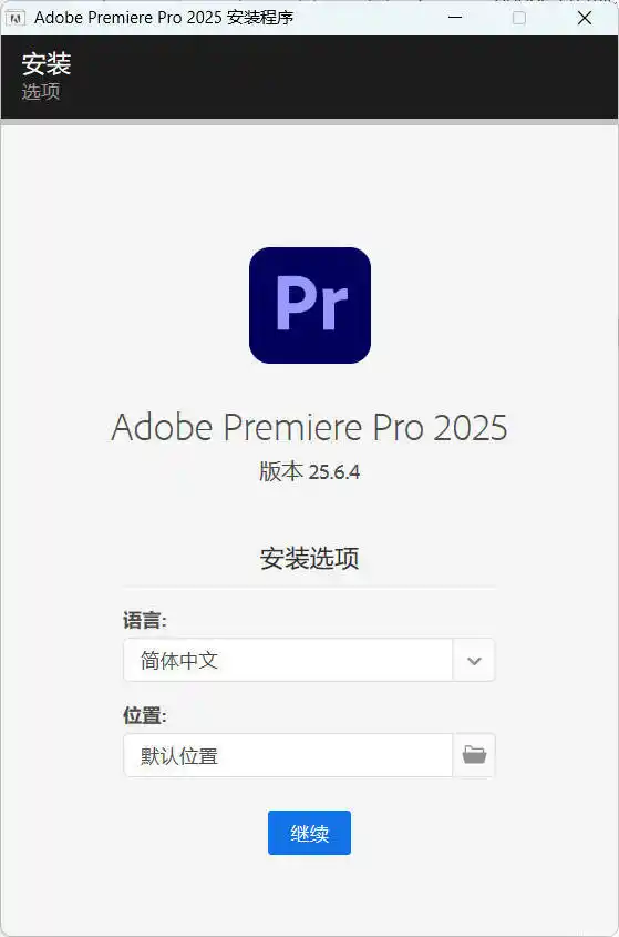 Adobe Premiere Pro 2026 v26.3.2.2-汇课新知资源网