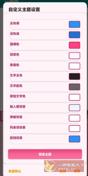 so编辑3.5.2更新-汇课新知资源网