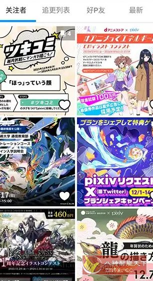 Pixiv漫画P站v6.155.0纯净版-汇课新知资源网