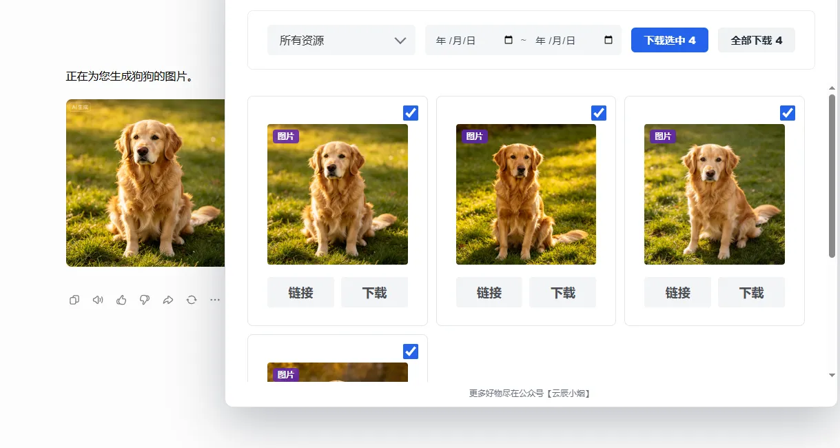 【最新豆包去水印】支持图片、视频、15秒限制-汇课新知资源网