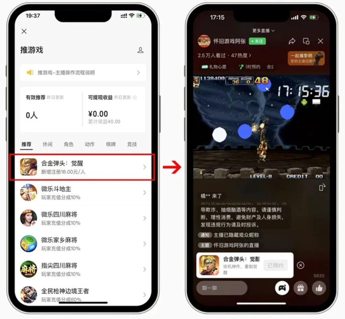 虎牙将与微信视频号合作游戏直播-汇课新知资源网