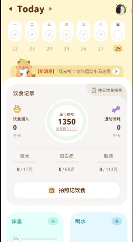 轻卡日常 v1.3.9高级版-汇课新知资源网