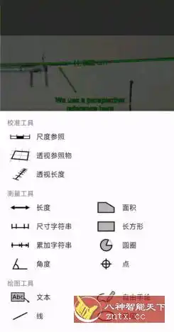 ImageMeter 图像测量v3.9.9-3专业版-汇课新知资源网