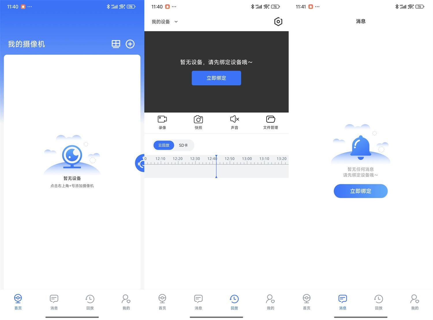 安卓千鸟物联v6.2.0纯净版-汇课新知资源网