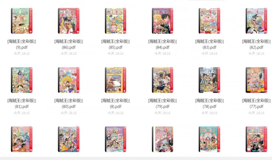 海贼王漫画全86卷 彩色珍藏版-汇课新知资源网
