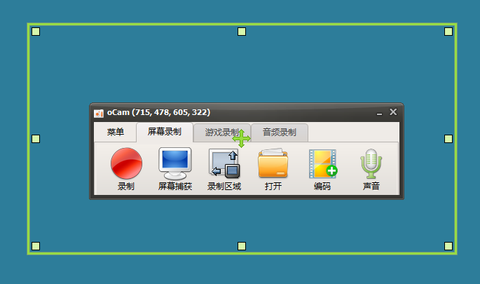 OhSoft oCam录屏工具v550.0单文件版-汇课新知资源网