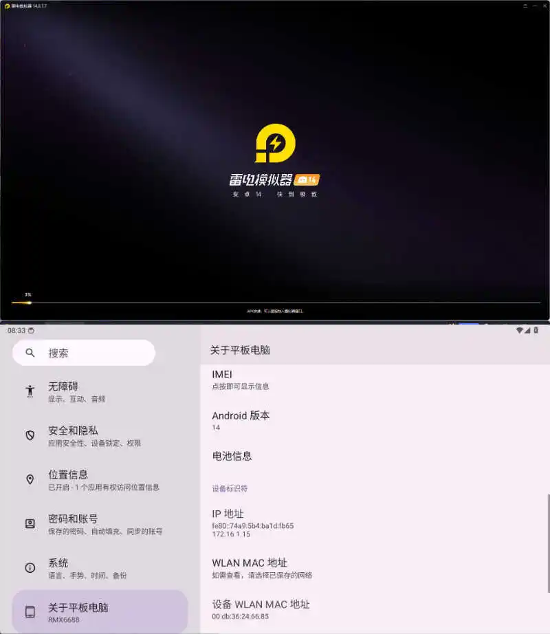 雷电模拟器14(64)v14.0.14绿色纯净版-汇课新知资源网