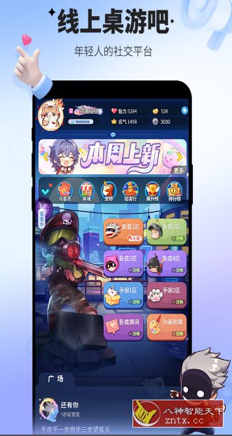 谁是卧底v2.1.36中文版★年轻人都在玩的社交推理*人游戏-汇课新知资源网