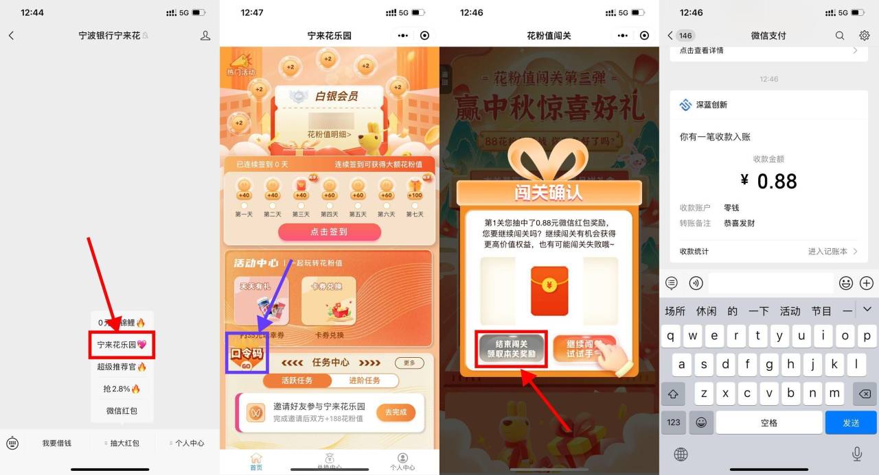 宁来花乐园抽0.88~1.88元红包-汇课新知资源网