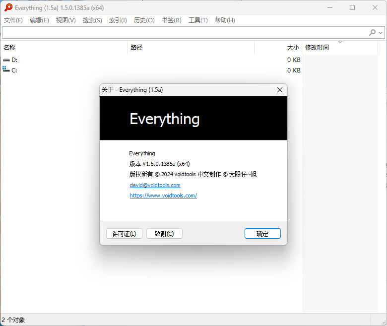 Everything v1.4.1.1029单文件版-汇课新知资源网