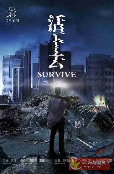 活下去v9.35高级中文版★末世惊悚尸潮生存冒险游戏-汇课新知资源网