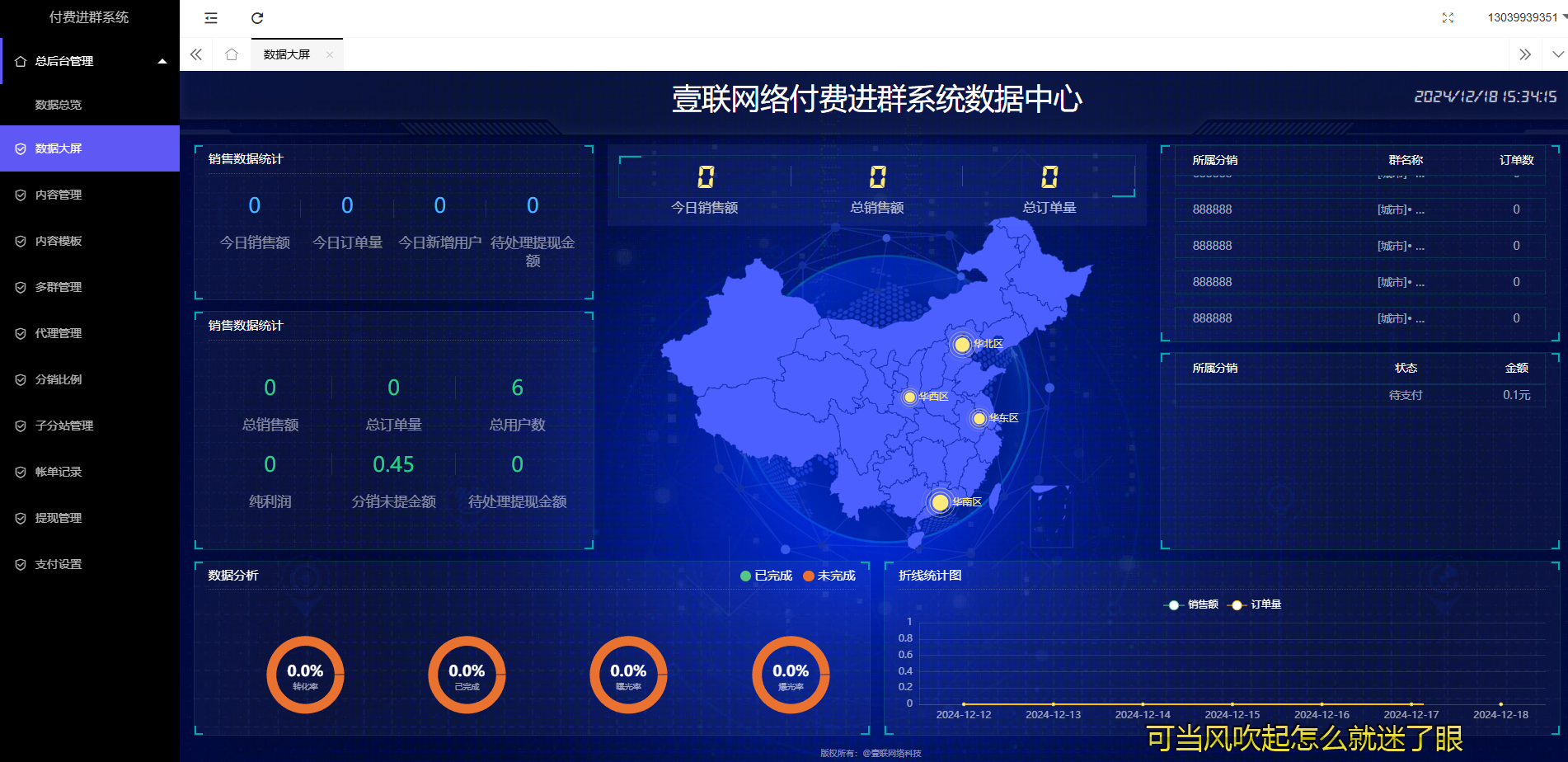 付费进群V6.2最新版 修复卡顿-汇课新知资源网