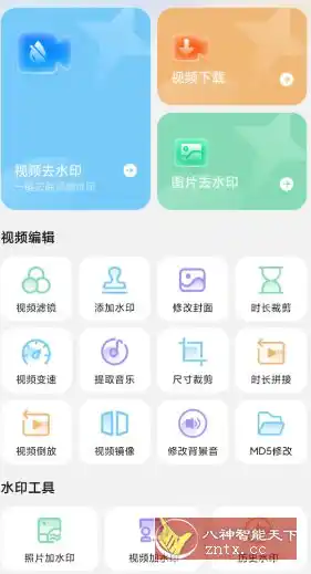 短视频去水印无痕助手v1.2高级版-汇课新知资源网