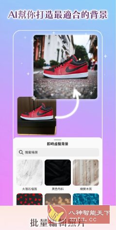 PhotoRoom手机抠图 v2025.46.03专业版-汇课新知资源网
