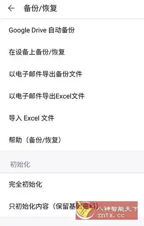 快捷记账 v4.11.1专业版-汇课新知资源网