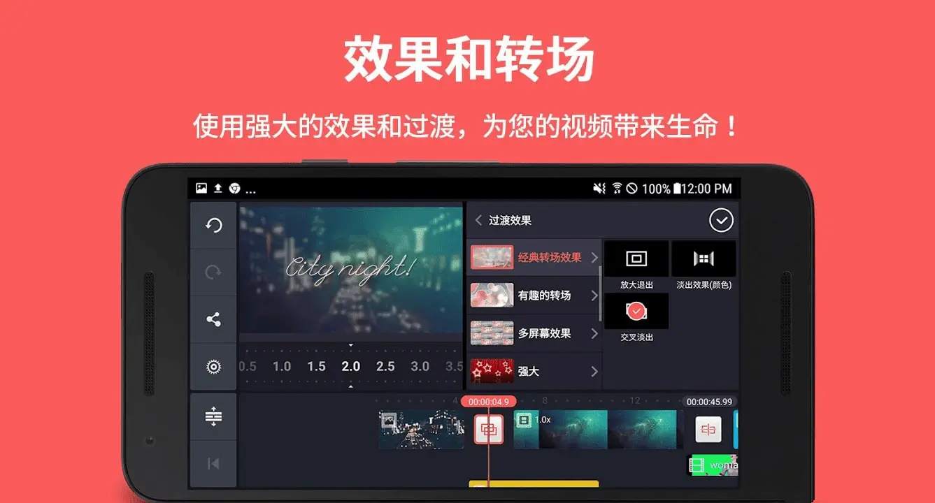 安卓视频编辑KineMaster巧影v8.0.1高级会员版