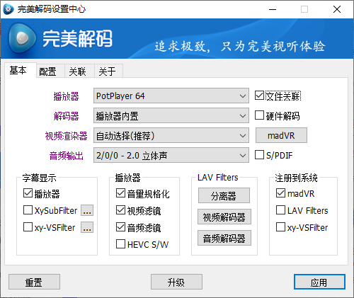 完美解码PureCodec 2025.10.31-汇课新知资源网
