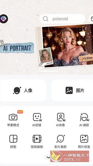 BeautyPlus美颜相机 v7.20.0高级版-汇课新知资源网