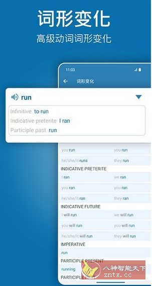 Reverso翻译和学*v14.7.0 高级版-汇课新知资源网