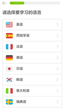 Duolingo多邻国 v6.61.3 高级版-汇课新知资源网