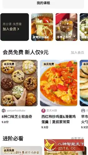 下厨房-汇课新知资源网