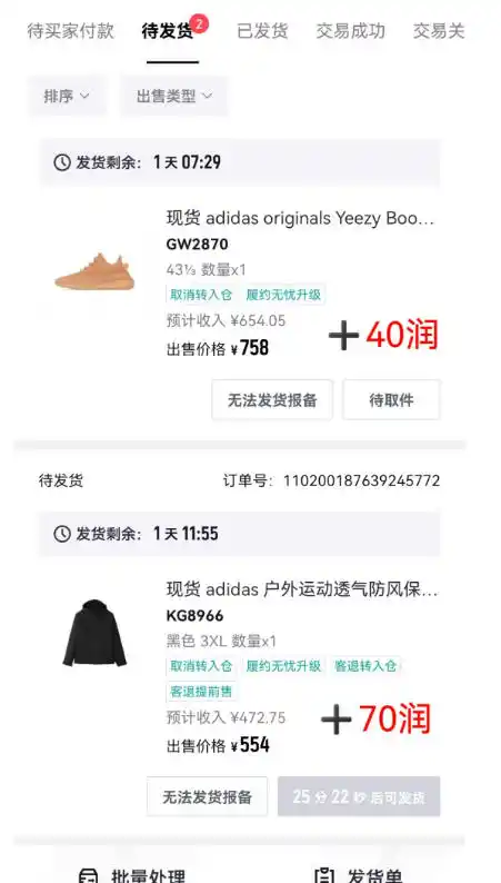 得物搬砖,0成本起步每天30分钟,月入2000+,0成本,0囤货,0发货,纯賺差价