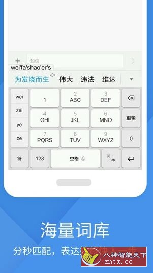 搜狗输入法小米版-汇课新知资源网