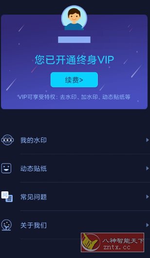 秒去水印3.1.5高级版-汇课新知资源网