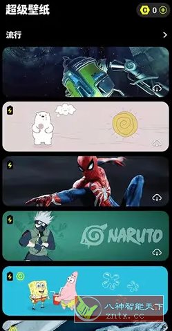 皮卡超级壁纸 v1.5.5会员版-汇课新知资源网