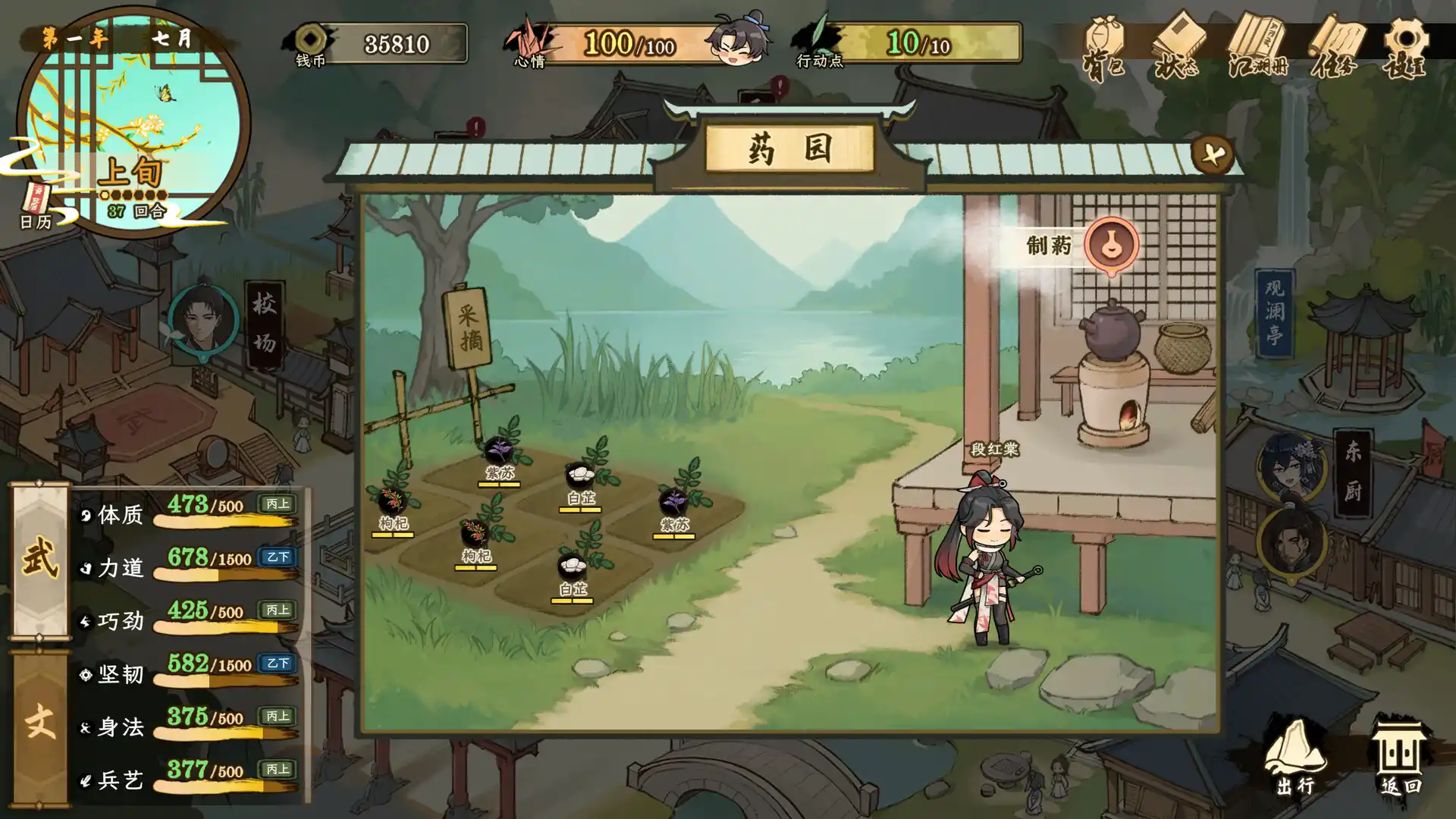 明镜江湖行：朔风起/Tales of Justice Academy: Winds Arise-汇课新知资源网