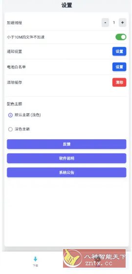 极光下载 v1.0.2更新版-汇课新知资源网