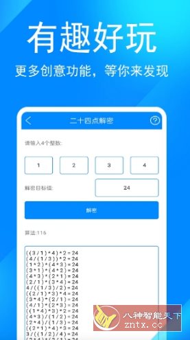 实用工具箱-汇课新知资源网