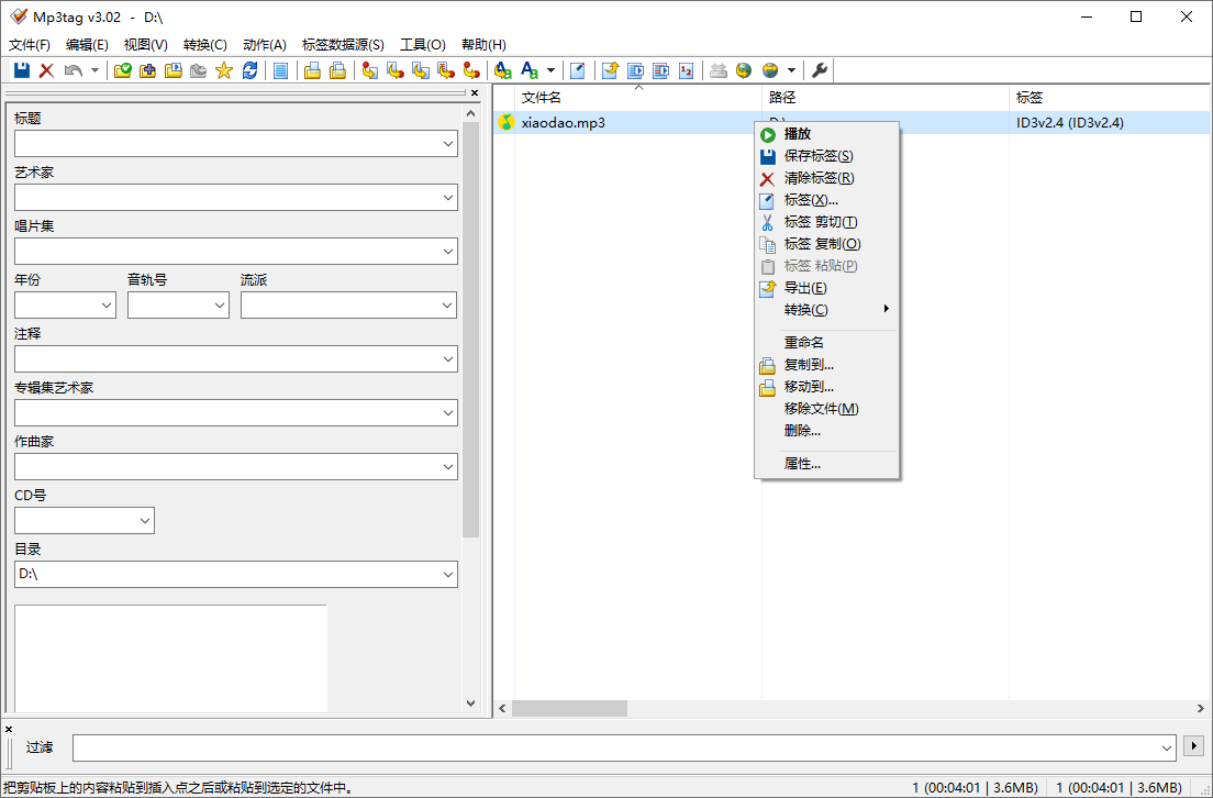 Mp3tag音乐标签编辑器v3.29-汇课新知资源网