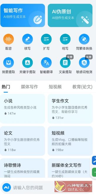 AI写作专家v1.07高级版-汇课新知资源网