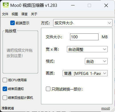 快捷视频压缩工具VideoMinimizer v1.283-汇课新知资源网